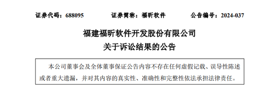 最高人民法院调解，A股两大巨头和解！